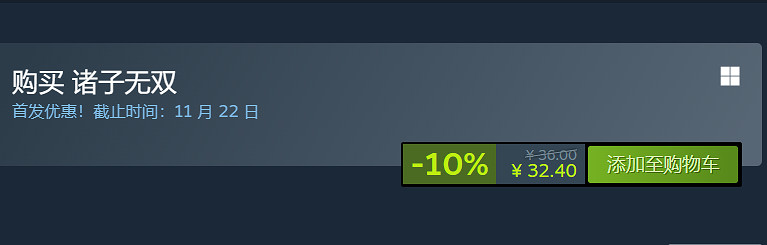 國風肉鴿遊戲《諸子無雙》發售預告公布！ 僅售約新台幣139元！