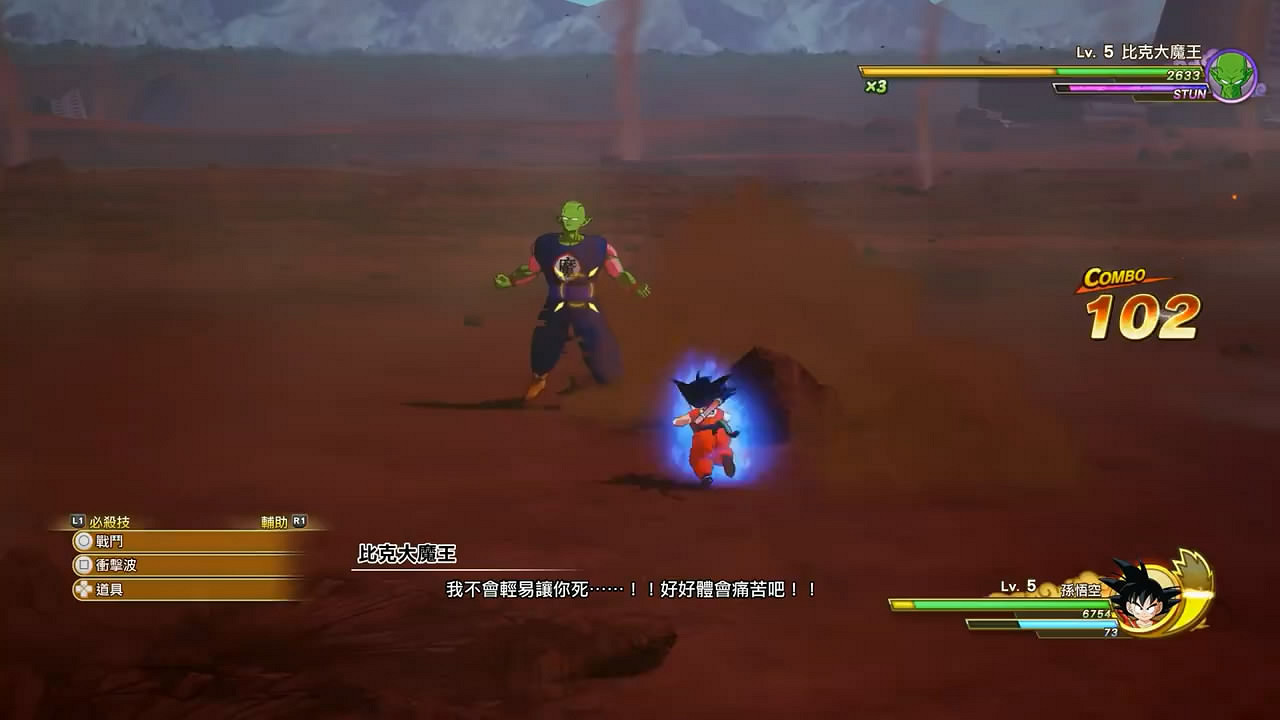 《龍珠Z:卡卡洛特》第五彈DLC實機遊玩宣傳片賞! 《龍珠Z:卡卡洛特》第五彈DLC實機遊玩宣傳片賞!