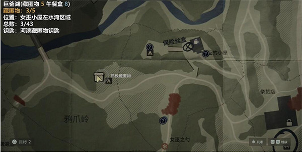 《心靈殺手2》巨釜湖藏匿物在哪？ 巨釜湖藏匿物獲取攻略