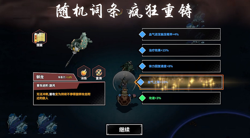 國風肉鴿遊戲《諸子無雙》發售預告公布！ 僅售約新台幣139元！