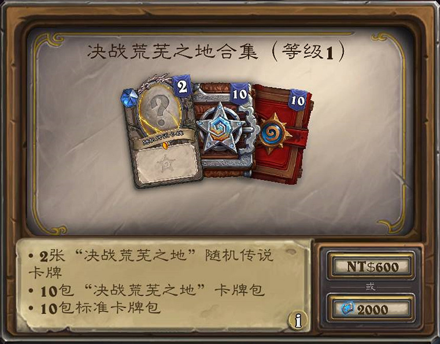 爐石戰記全新版本來臨！暢玩國際服教學輕鬆get！！！