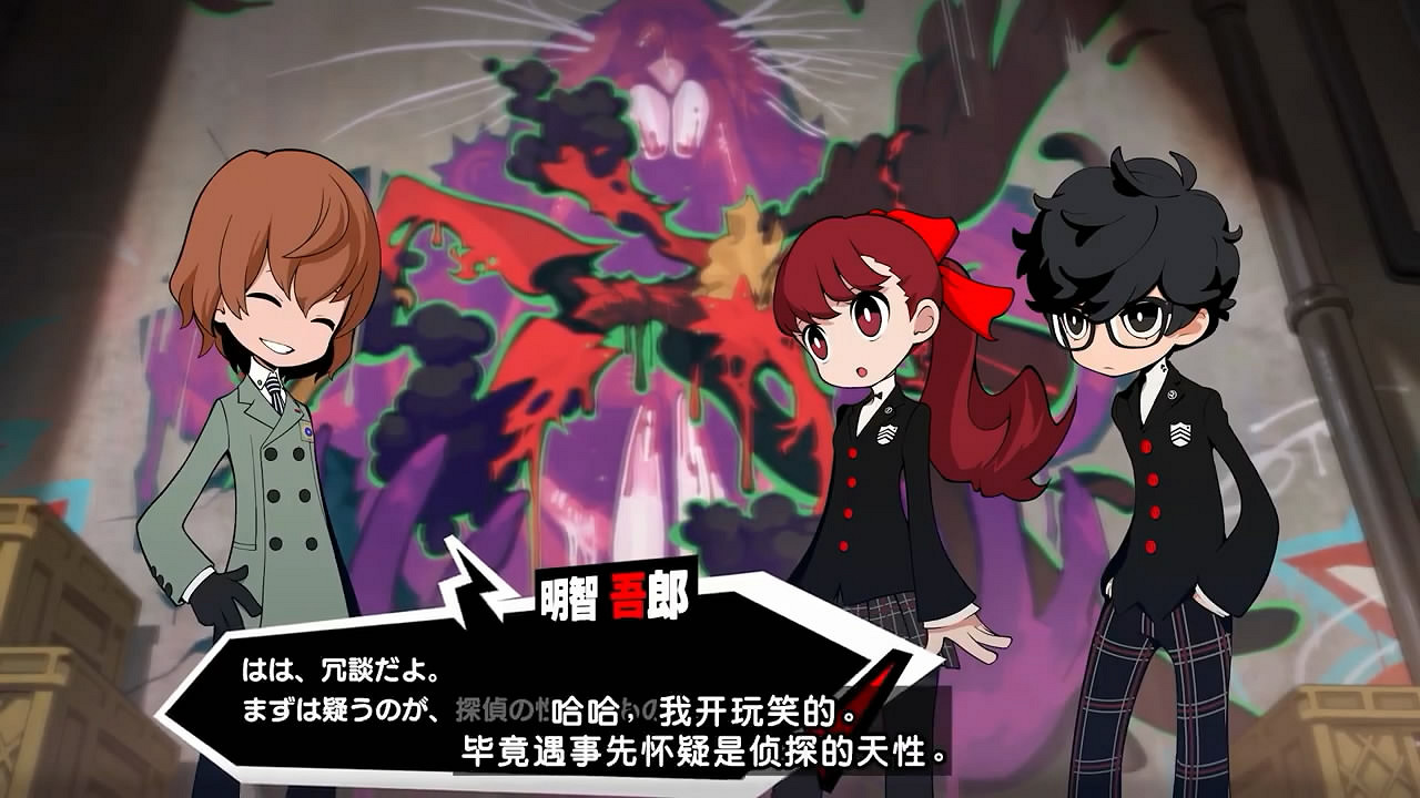 《女神異聞錄5T》“明智吾郎”中文介紹影像公布！