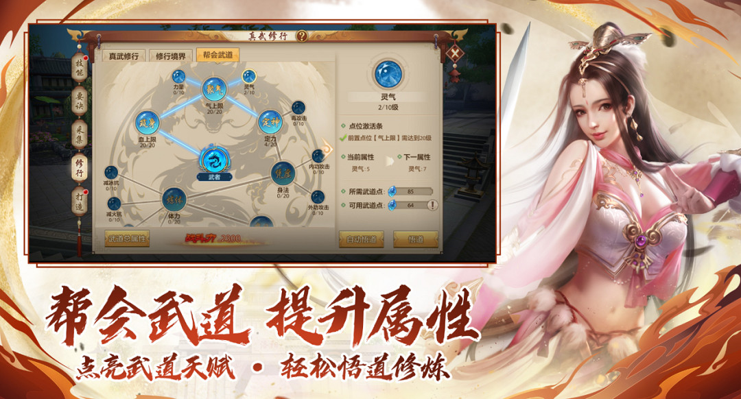 天龍“丐”世英雄資料片正式上線！俠義新生，獻給每一位平凡生活中的你！