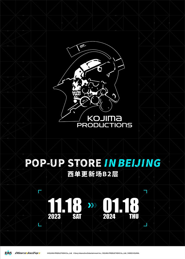 小島工作室快閃店來中國了！將於11月18日在北京開業