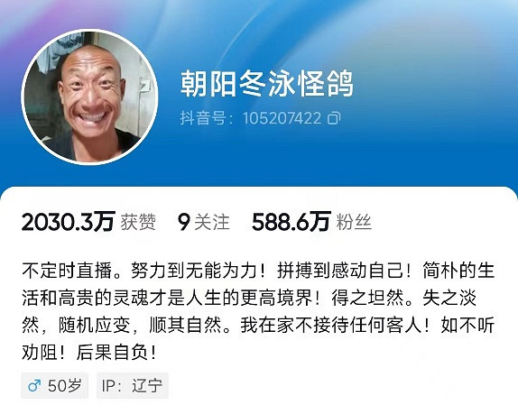 這位全網最窮的網紅，正在被網際網路&quot;造神&quot;和&quot;捧殺&quot;