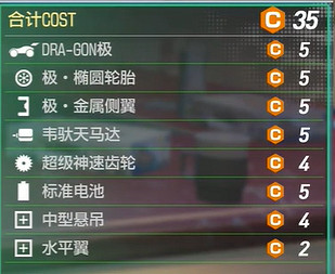 《人中之龍7外傳無名之龍》四驅車courstar比賽配件搭配攻略 四驅車courstar比賽配置分享