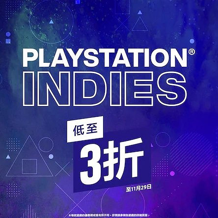 精品小遊戲低至3折！PS港服開啟“INDIES”優惠促銷