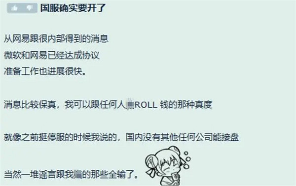 暴雪中國伺服器回歸再起波瀾:商標凍結 3個月內不能找新代理