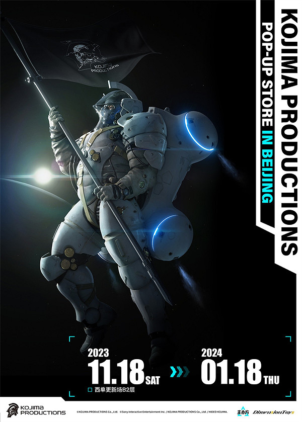 小島工作室快閃店來中國了！將於11月18日在北京開業