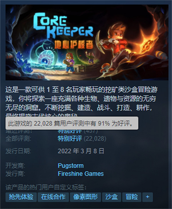 《核心守護者》最新預告公布 2024年夏季登陸Switch