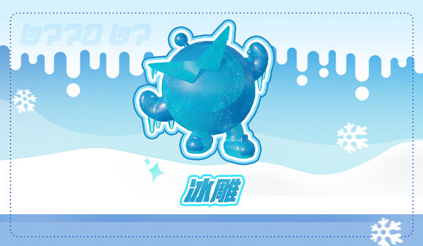 蛋仔派對尋光冰雪季上線時間介紹 蛋仔派對尋光冰雪季上線時間介紹