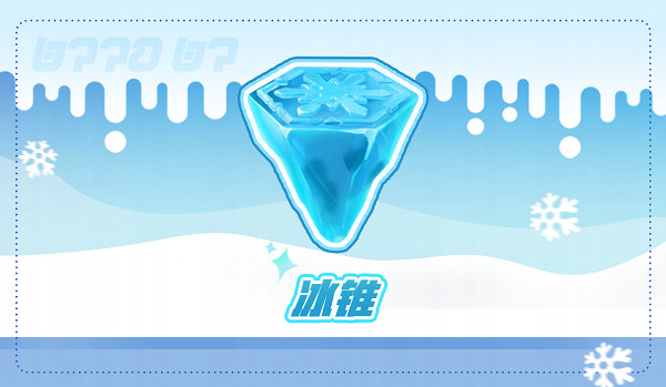 蛋仔派對尋光冰雪季上線時間介紹 蛋仔派對尋光冰雪季上線時間介紹