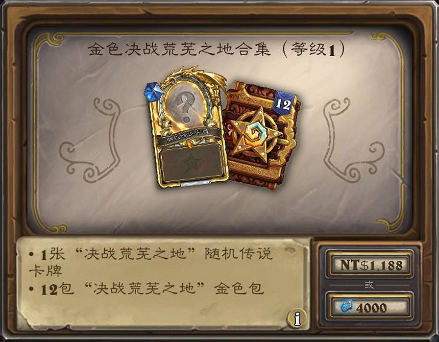 爐石戰記全新版本來臨！暢玩國際服教學輕鬆get！！！