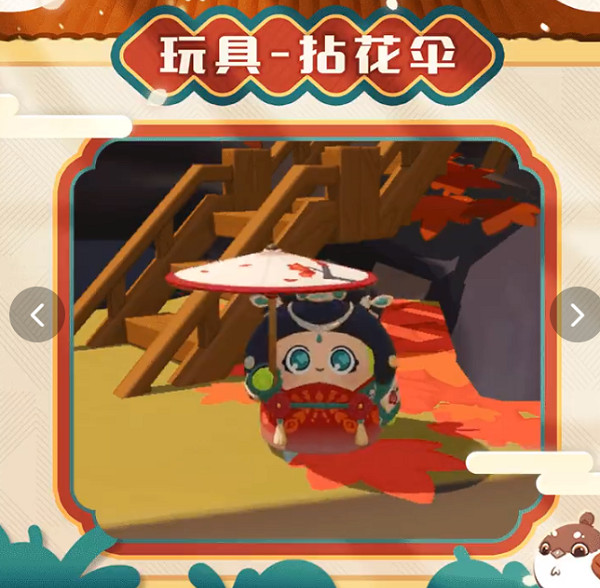 蛋仔派對海棠千金未央獲得方法 蛋仔派對海棠千金未央獲得方法