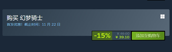 中國大陸研發2D動作遊戲《幻夢騎士》上線Steam 首發僅39元！