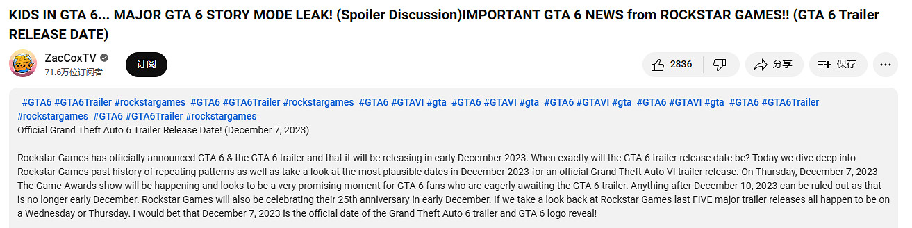 曝《GTA6》傳聞的雙主角設定 靈感來源電影《鬆林外》 曝《GTA6》傳聞的雙主角設定 靈感來源電影《鬆林外》