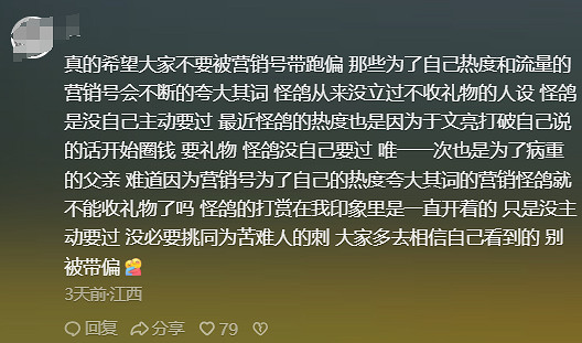 這位全網最窮的網紅，正在被網際網路&quot;造神&quot;和&quot;捧殺&quot;