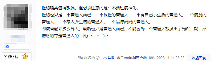 這位全網最窮的網紅，正在被網際網路&quot;造神&quot;和&quot;捧殺&quot;