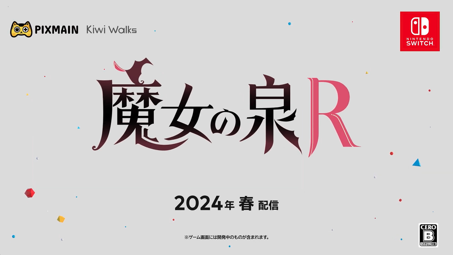 Steam好評如潮RPG《魔女之泉R》明年春季登陸Switch！