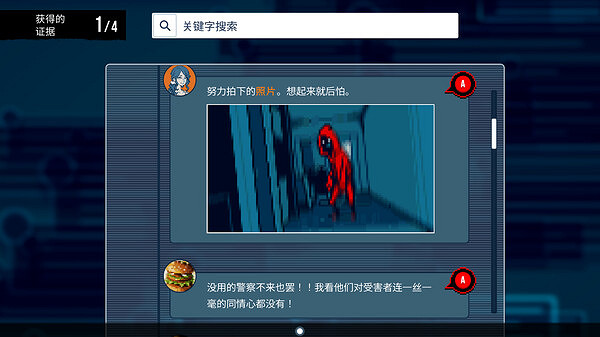 《都市傳說解體中心》新預告公布 將於2024年正式發售