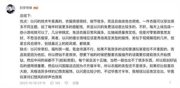 反向文化輸出！《以閃亮之名》PC版本全球一上線就讓老外上頭