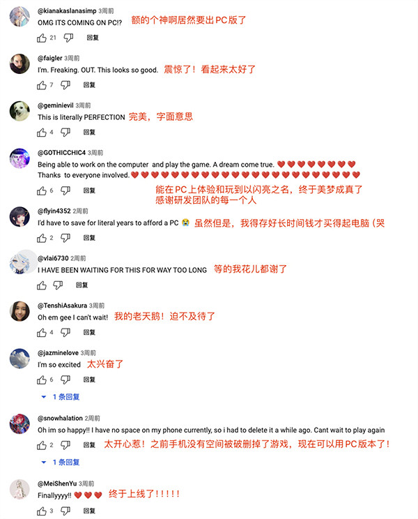 反向文化輸出！《以閃亮之名》PC版本全球一上線就讓老外上頭