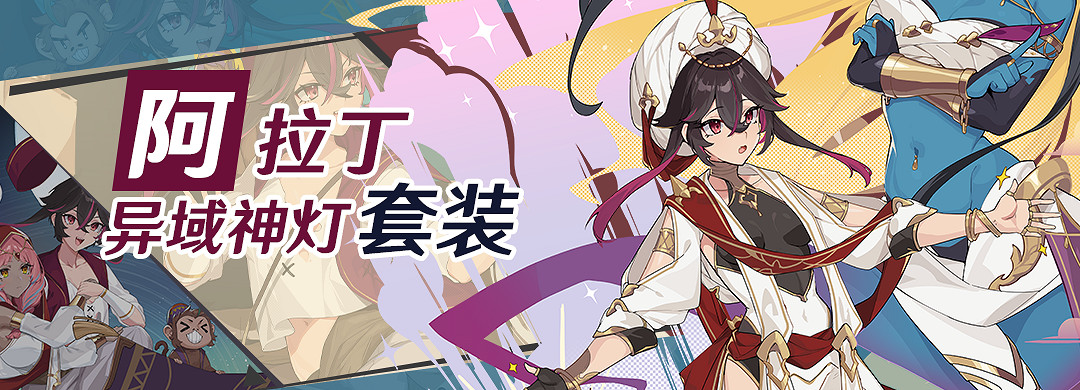 《崩壞3》大格蕾修聖痕推薦 天行繪星之卷用什麽聖痕 《崩壞3》大格蕾修聖痕推薦 天行繪星之卷用什麽聖痕