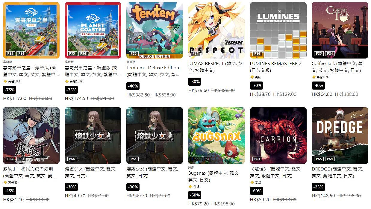 精品小遊戲低至3折！PS港服開啟“INDIES”優惠促銷