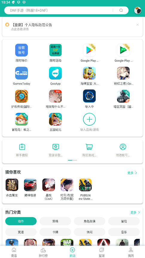 爐石戰記新版本決戰荒蕪之地新卡牌推薦，內附遊戲下載全攻略！