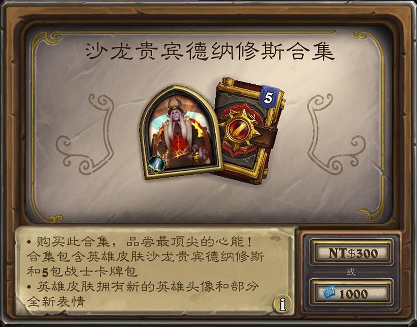 爐石戰記全新版本來臨！暢玩國際服教學輕鬆get！！！