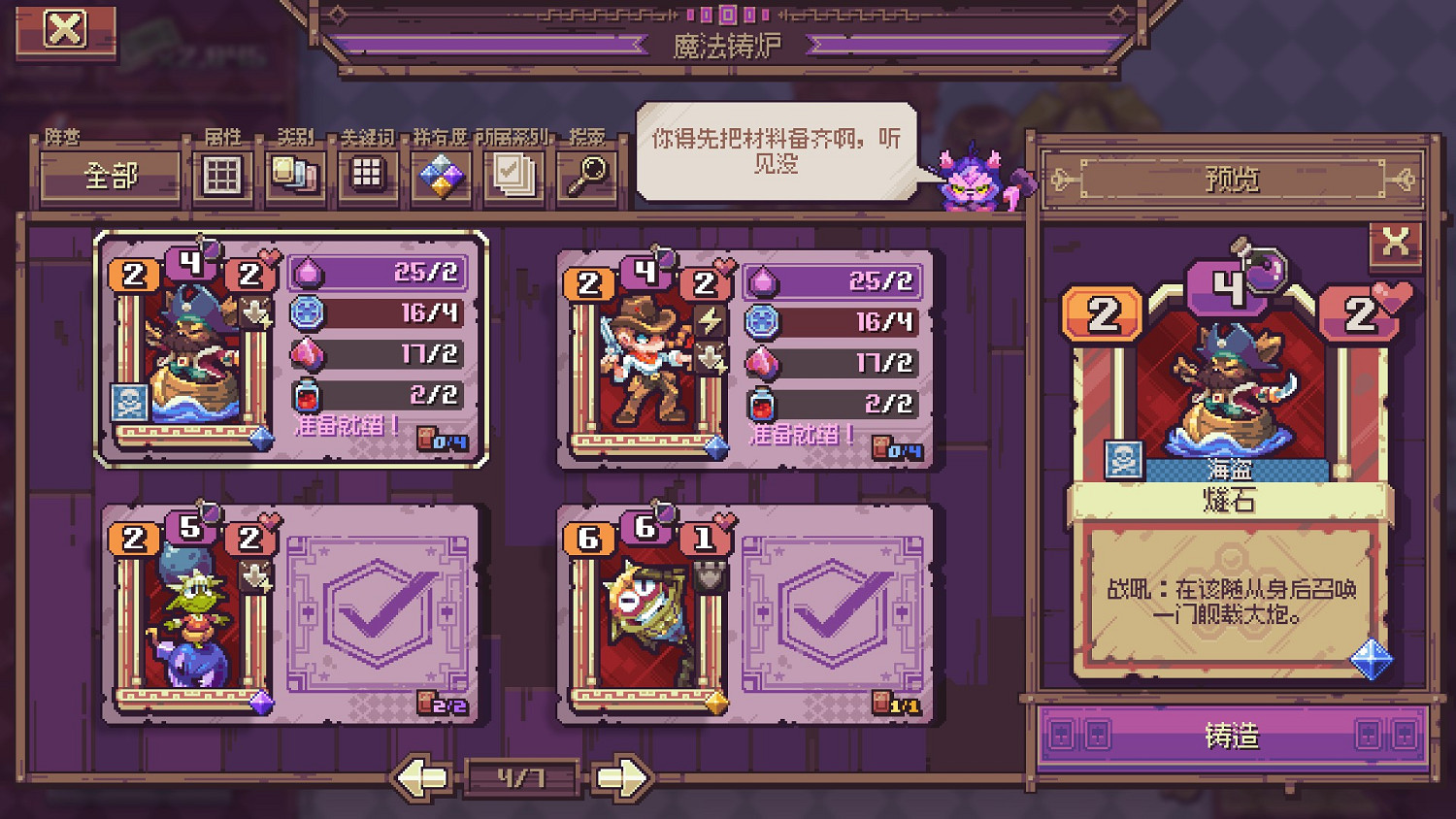 策略卡牌構築RPG《縱橫命途》將於11月29日發售！