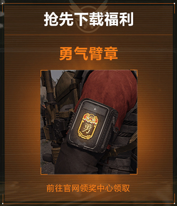 《全境封鎖2》已開啟預載：搶先下載可得限時福利！