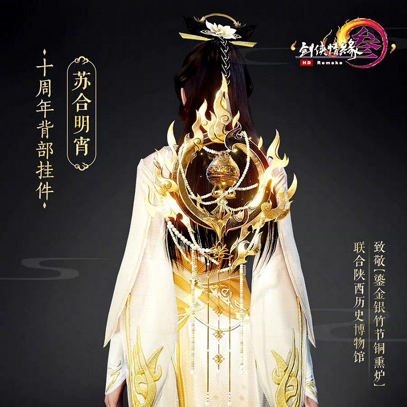 數實互生 IP破圈 西山居出席2023遊戲IP生態大會！