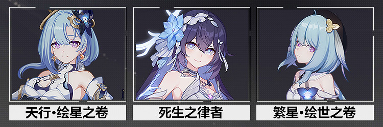 《崩壞3》大格蕾修陣容搭配推薦 天行繪星之卷怎麽用 《崩壞3》大格蕾修陣容搭配推薦 天行繪星之卷怎麽用