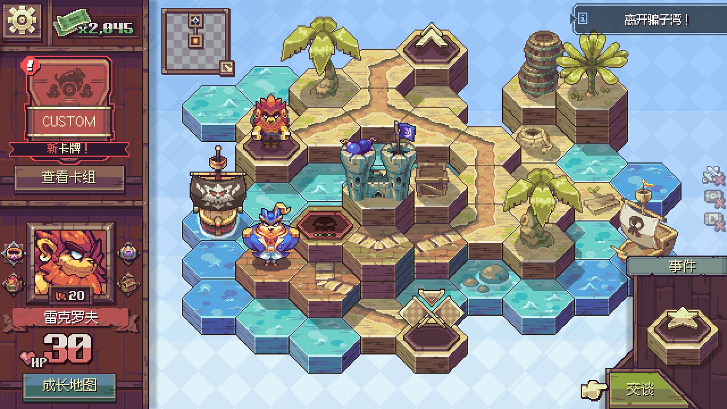 策略卡牌構築RPG《縱橫命途》將於11月29日發售！