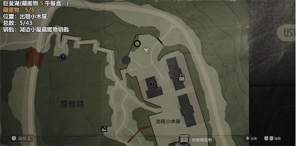 《心靈殺手2》巨釜湖藏匿物在哪？ 巨釜湖藏匿物獲取攻略