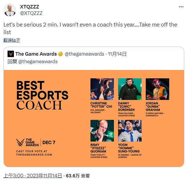 TGA23:最佳電競教練獎項提名者要求刪除自己的提名 TGA23:最佳電競教練獎項提名者要求刪除自己的提名