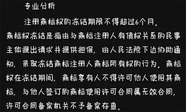 暴雪中國伺服器回歸再起波瀾:商標凍結 3個月內不能找新代理