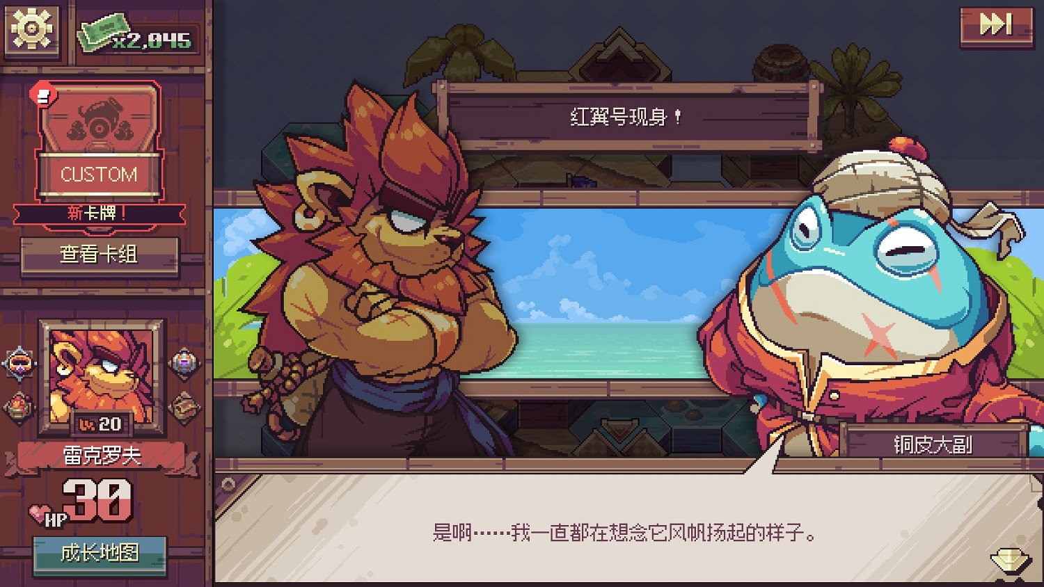 策略卡牌構築RPG《縱橫命途》將於11月29日發售！