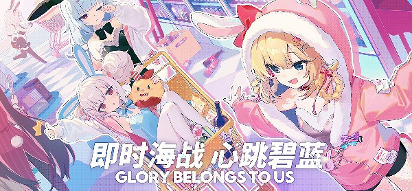 碧藍航線獲取核心資料活動玩法介紹 碧藍航線獲取核心資料活動玩法介紹