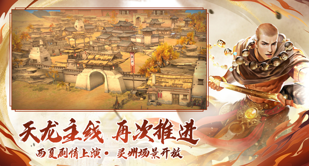 天龍“丐”世英雄資料片正式上線！俠義新生，獻給每一位平凡生活中的你！