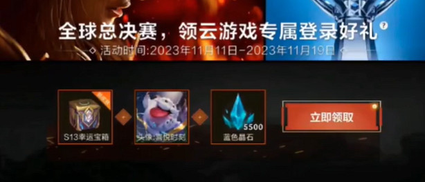 《英雄聯盟手遊》雲英雄聯盟手遊在哪下載 雲英雄聯盟手遊下載方式 《英雄聯盟手遊》雲英雄聯盟手遊在哪下載 雲英雄聯盟手遊下載方式