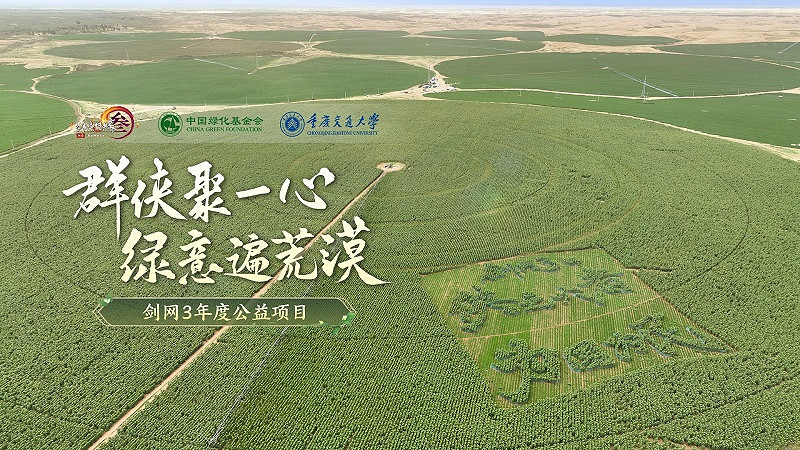 數實互生 IP破圈 西山居出席2023遊戲IP生態大會！