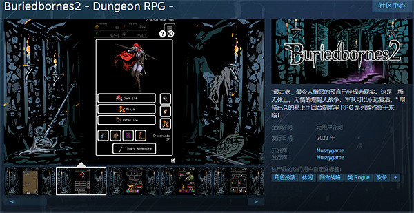 回合制地牢RPG續作《Buriedbornes2》12月20日發售！