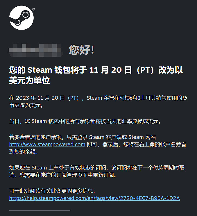 V社郵件提醒阿根廷等低價區改用美元:餘額將自動兌換 V社郵件提醒阿根廷等低價區改用美元:餘額將自動兌換