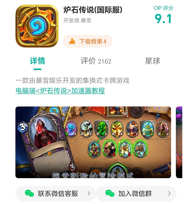 爐石戰記新版本決戰荒蕪之地新卡牌推薦，內附遊戲下載全攻略！