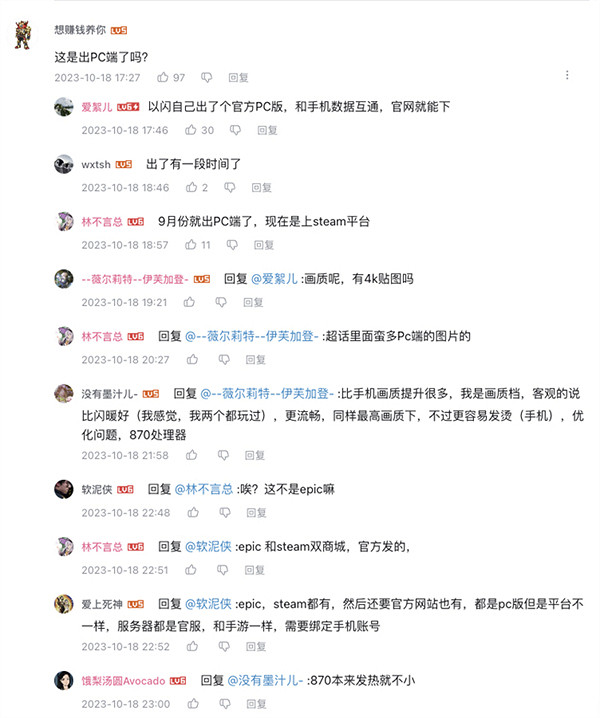 反向文化輸出！《以閃亮之名》PC版本全球一上線就讓老外上頭