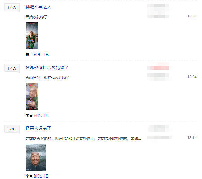 這位全網最窮的網紅，正在被網際網路&quot;造神&quot;和&quot;捧殺&quot;