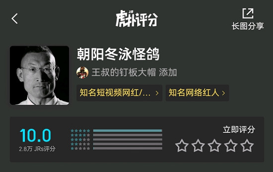 這位全網最窮的網紅，正在被網際網路&quot;造神&quot;和&quot;捧殺&quot;