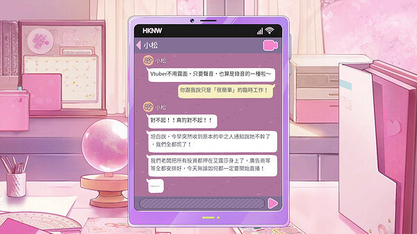 中國大陸研發乙女戀愛遊戲《成為Vtuber再談戀愛吧》上架Steam